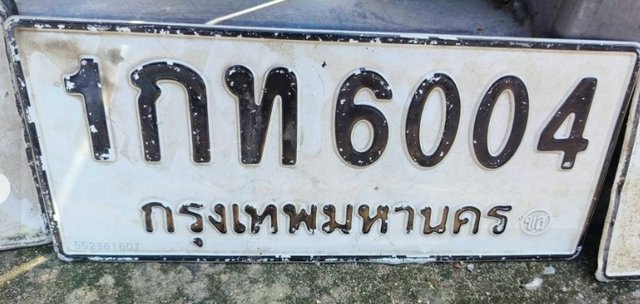 รูปป้าย 1กท 6004 ที่ตัดจากรูปของผู้แจ้ง