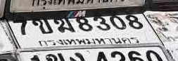 รูปป้าย 7ขข 8308 ที่ตัดจากรูปของผู้แจ้ง