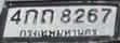 รูปป้าย 4กถ 8267 ที่ตัดจากรูปของผู้แจ้ง