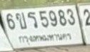 รูปป้าย 6ขร 5983 ที่ตัดจากรูปของผู้แจ้ง