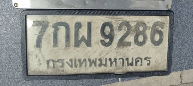 รูปป้าย 7กผ 9286 ที่ตัดจากรูปของผู้แจ้ง