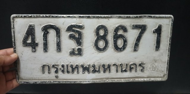 รูปป้าย 4กฐ 8671 ที่ตัดจากรูปของผู้แจ้ง
