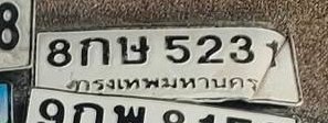 รูปป้าย 8กษ 5231 ที่ตัดจากรูปของผู้แจ้ง