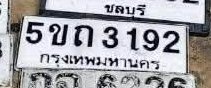 รูปป้าย 5ขก 3192 ที่ตัดจากรูปของผู้แจ้ง
