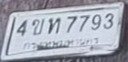 รูปป้าย 4ขท 7793 ที่ตัดจากรูปของผู้แจ้ง