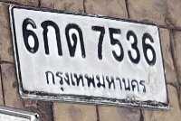 รูปป้าย 6กด 7536 ที่ตัดจากรูปของผู้แจ้ง