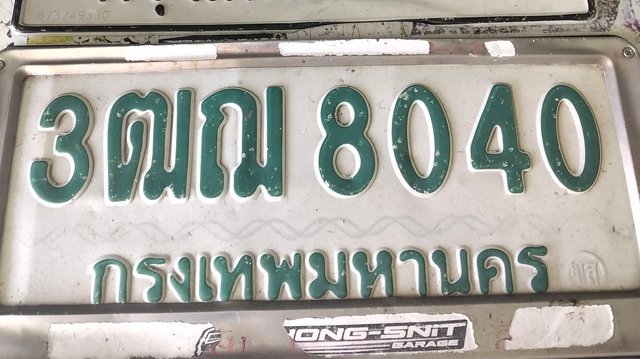รูปป้าย 3ฒฌ 8040 ที่ตัดจากรูปของผู้แจ้ง