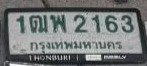รูปป้าย 1ฒพ 2163 ที่ตัดจากรูปของผู้แจ้ง