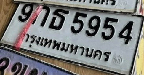 รูปป้าย 9กธ 5954 ที่ตัดจากรูปของผู้แจ้ง