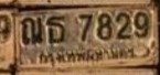 รูปป้าย ฌธ 7829 ที่ตัดจากรูปของผู้แจ้ง