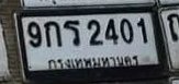 รูปป้าย 9กร 2401 ที่ตัดจากรูปของผู้แจ้ง