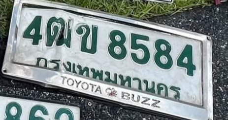 รูปป้าย 4ฒข 8584 ที่ตัดจากรูปของผู้แจ้ง