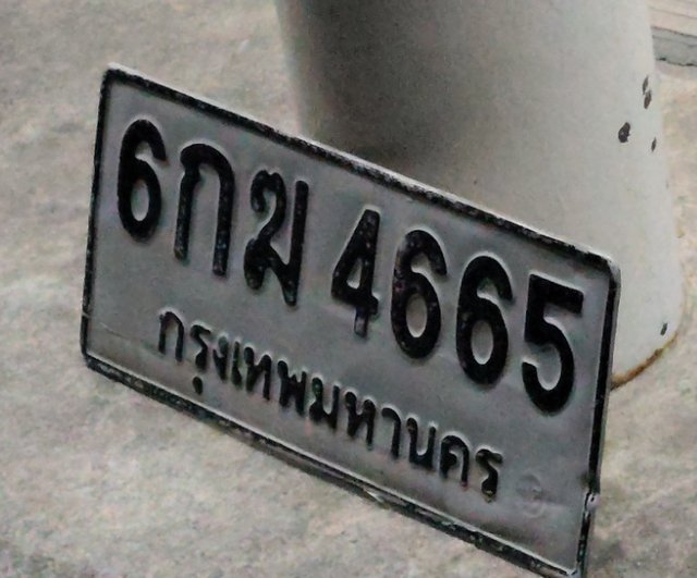 รูปป้าย 6กฆ 4665 ที่ตัดจากรูปของผู้แจ้ง