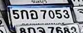 รูปป้าย 5กถ 7053 ที่ตัดจากรูปของผู้แจ้ง