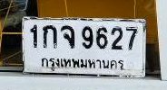 รูปป้าย 1กจ 9627 ที่ตัดจากรูปของผู้แจ้ง