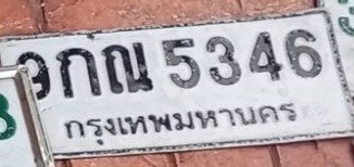 รูปป้าย 3กณ 5346 ที่ตัดจากรูปของผู้แจ้ง