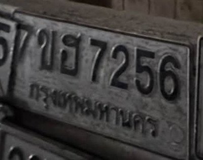รูปป้าย ขฮ 7256 ที่ตัดจากรูปของผู้แจ้ง