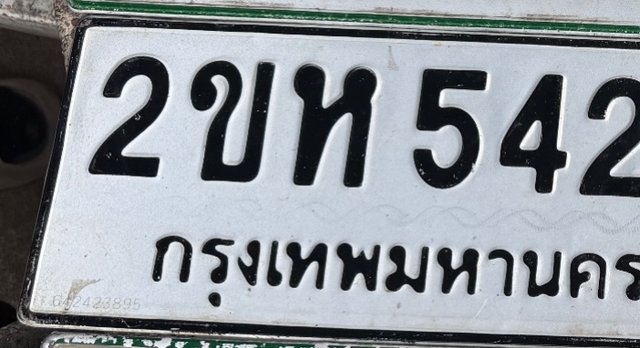 รูปป้าย 2ขห 5425 ที่ตัดจากรูปของผู้แจ้ง