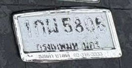 รูปป้าย 1กผ 5806 ที่ตัดจากรูปของผู้แจ้ง