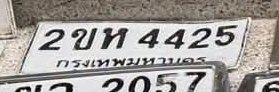 รูปป้าย 2ขท 4425 ที่ตัดจากรูปของผู้แจ้ง