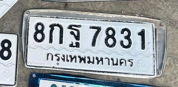 รูปป้าย 8กฐ 7831 ที่ตัดจากรูปของผู้แจ้ง