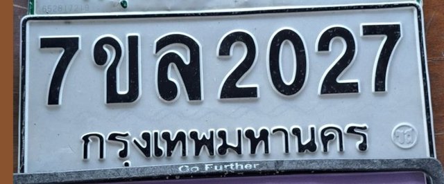 รูปป้าย 7ขล 2027 ที่ตัดจากรูปของผู้แจ้ง
