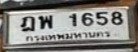 รูปป้าย ฎพ 1658 ที่ตัดจากรูปของผู้แจ้ง