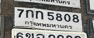 รูปป้าย 7กก 5808 ที่ตัดจากรูปของผู้แจ้ง