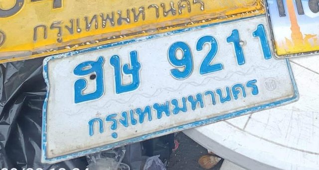 รูปป้าย ฮษ 9211 ที่ตัดจากรูปของผู้แจ้ง