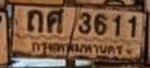 รูปป้าย ถศ 3611 ที่ตัดจากรูปของผู้แจ้ง