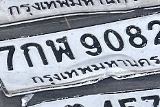 รูปป้าย 1กฐ 9082 ที่ตัดจากรูปของผู้แจ้ง