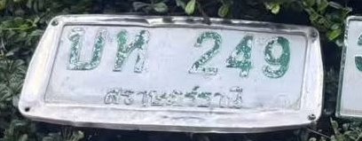 รูปป้าย บห 249 ที่ตัดจากรูปของผู้แจ้ง