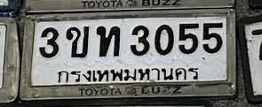รูปป้าย 3ขท 3055 ที่ตัดจากรูปของผู้แจ้ง