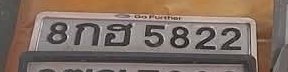 รูปป้าย 8กฮ 5822 ที่ตัดจากรูปของผู้แจ้ง