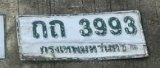 รูปป้าย ถถ 3993 ที่ตัดจากรูปของผู้แจ้ง