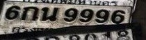 รูปป้าย 6กน 9996 ที่ตัดจากรูปของผู้แจ้ง