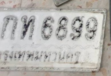 รูปป้าย 1กท 6899 ที่ตัดจากรูปของผู้แจ้ง