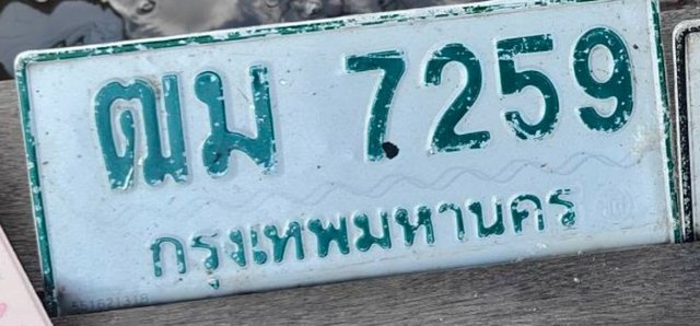 รูปป้าย ฒม 7259 ที่ตัดจากรูปของผู้แจ้ง