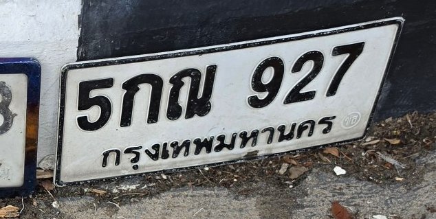 รูปป้าย 5กณ 927 ที่ตัดจากรูปของผู้แจ้ง