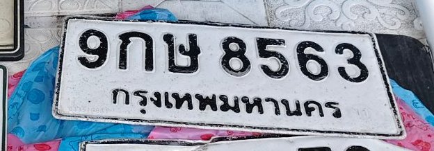 รูปป้าย 9กษ 8563 ที่ตัดจากรูปของผู้แจ้ง