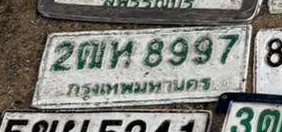 รูปป้าย 2ฒห 8997 ที่ตัดจากรูปของผู้แจ้ง