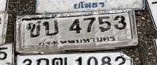 รูปป้าย ขบ 4753 ที่ตัดจากรูปของผู้แจ้ง