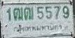 รูปป้าย 1ฒฒ 5579 ที่ตัดจากรูปของผู้แจ้ง