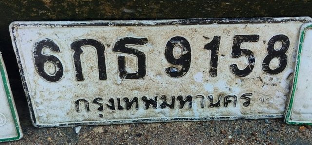รูปป้าย 6กธ 9158 ที่ตัดจากรูปของผู้แจ้ง