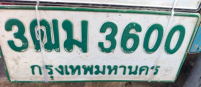 รูปป้าย 3ฒม 3600 ที่ตัดจากรูป