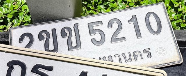 รูปป้าย 2ขช 5210 ที่ตัดจากรูป