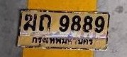 รูปป้าย ผถ 9889 ที่ตัดจากรูปของผู้แจ้ง