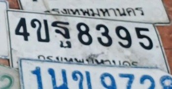 รูปป้าย 2ขฐ 8095 ที่ตัดจากรูปของผู้แจ้ง
