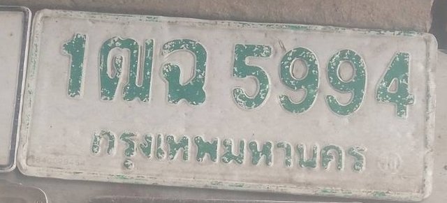 รูปป้าย 1ฒฉ 5994 ที่ตัดจากรูป