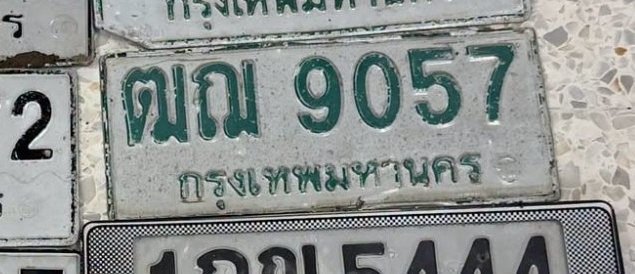 รูปป้าย ฒฌ 9057 ที่ตัดจากรูปของผู้แจ้ง